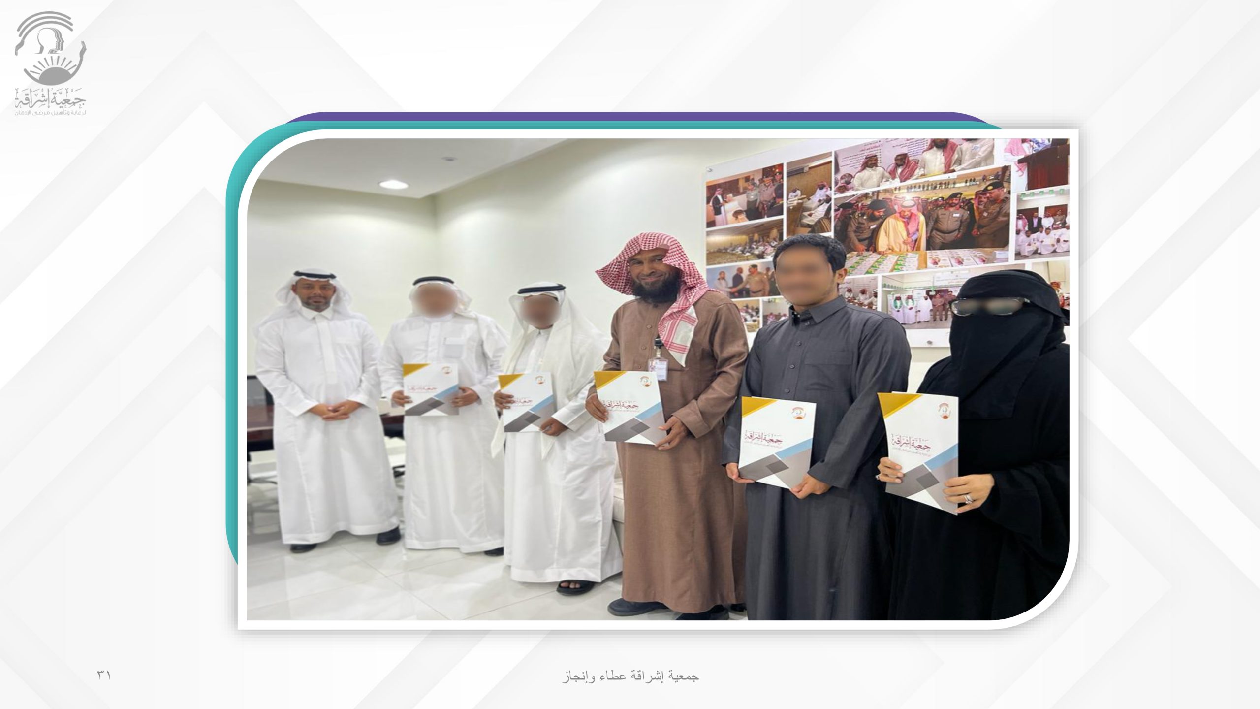 إنجازات الجمعية (عطاء وإنجاز)_pages-to-jpg-0031